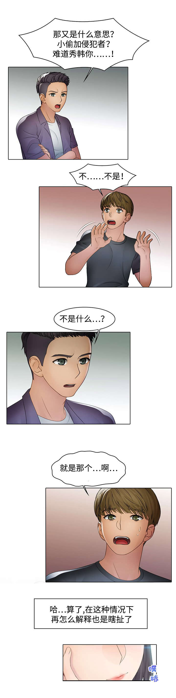 第4章：有意思6