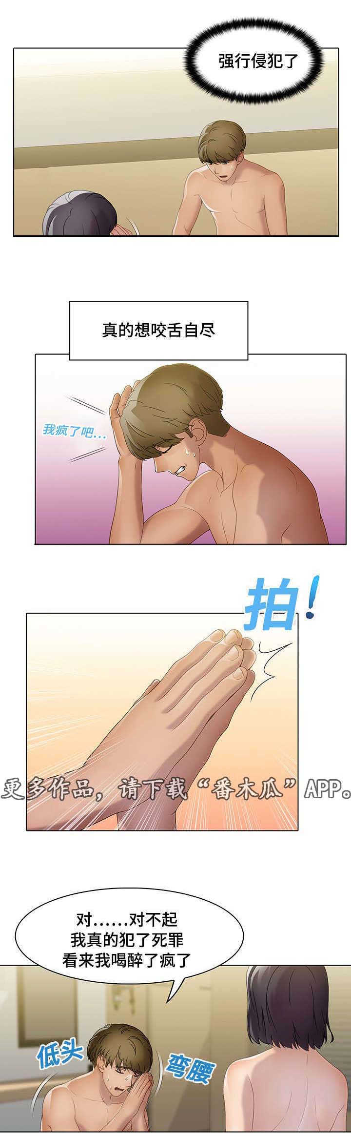 第26章：助力者7