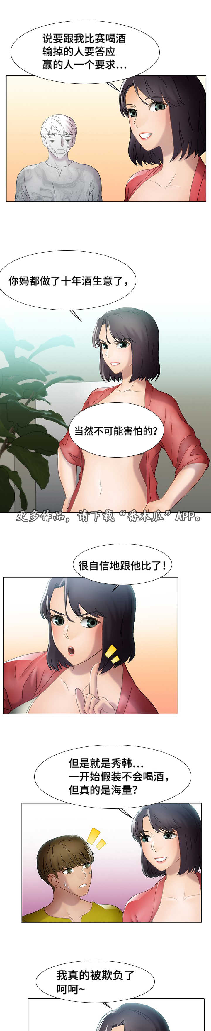 第29章：逃离1