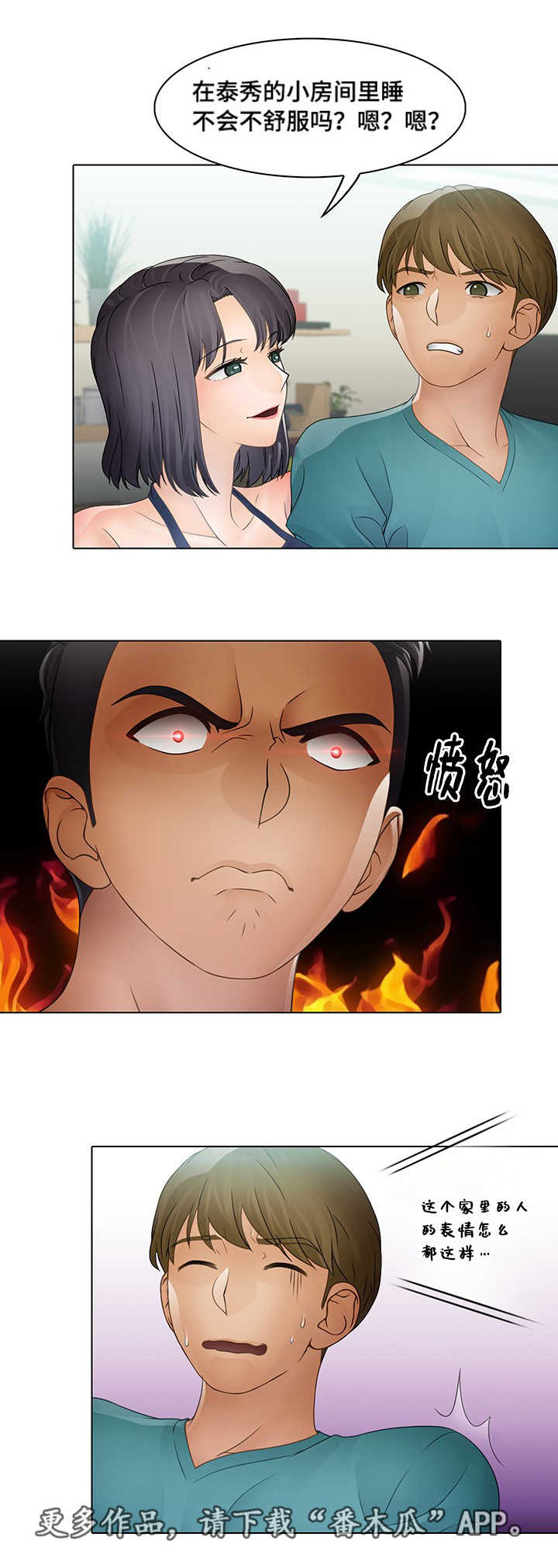第16章：九尾狐0