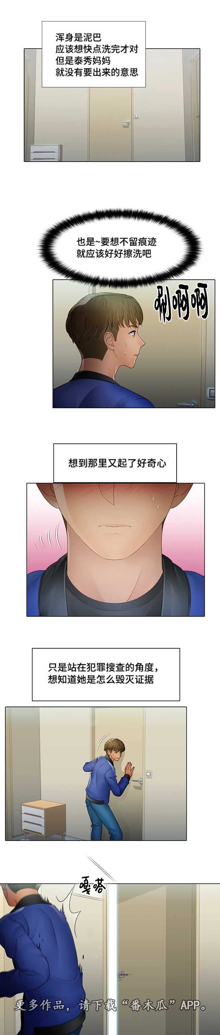 第13章：毫无痕迹0