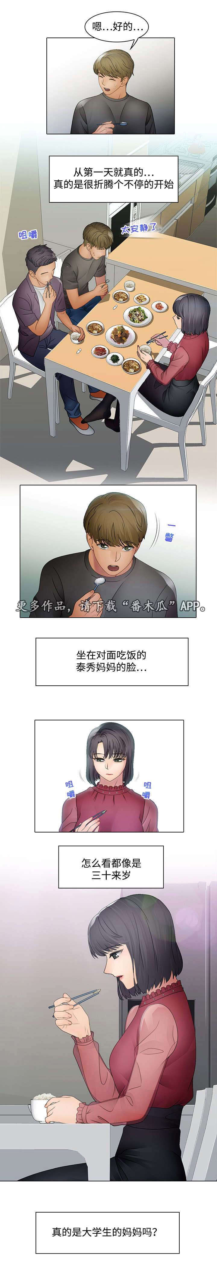 第6章：奇怪吗1