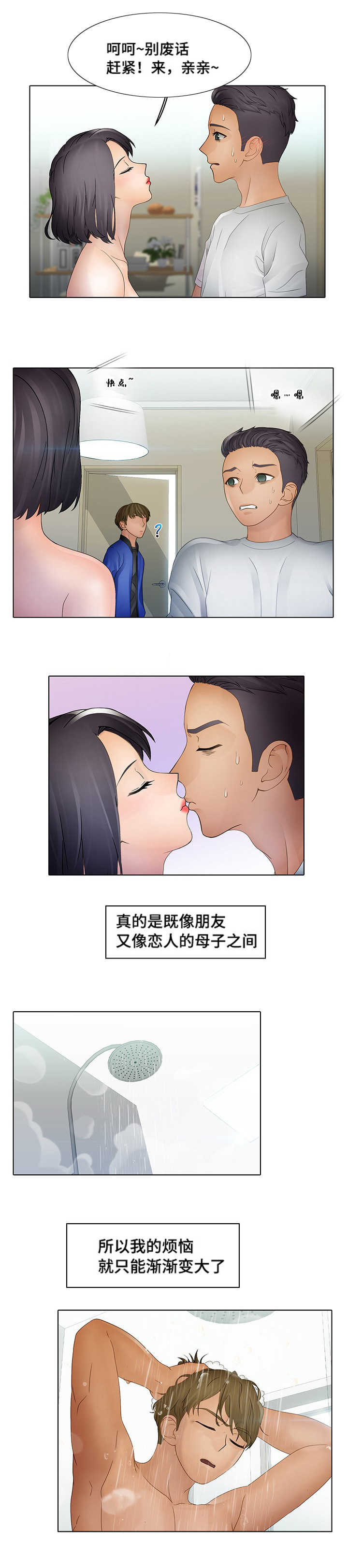 第14章：我的正义5