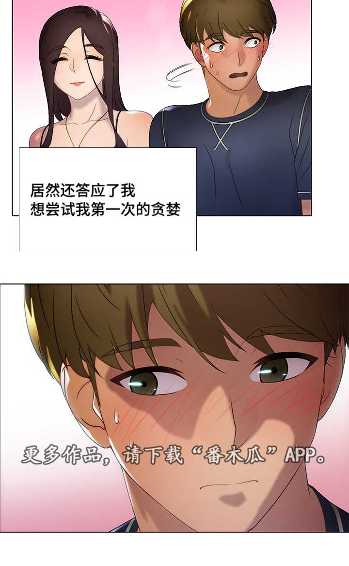 第18章：陪酒4