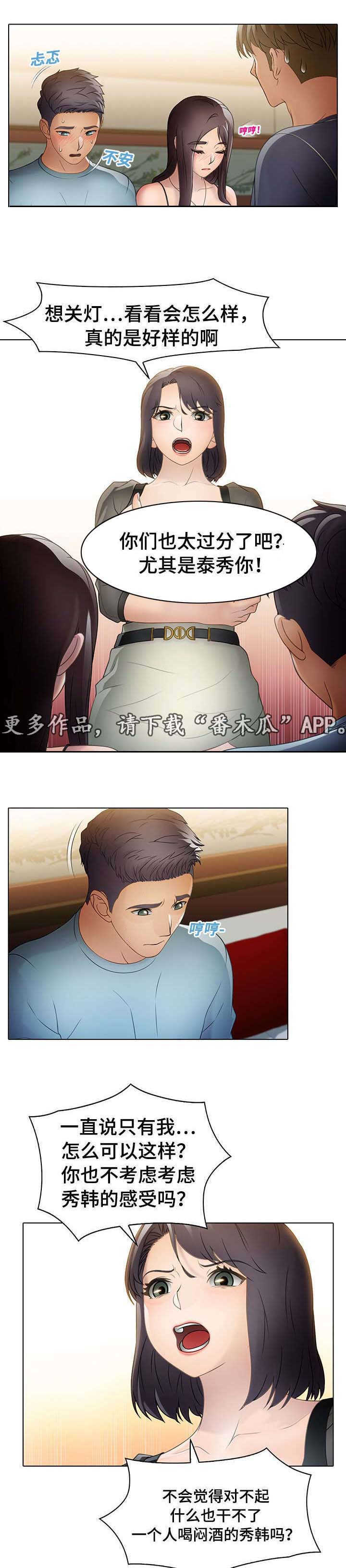 第21章：吃屎的表情11
