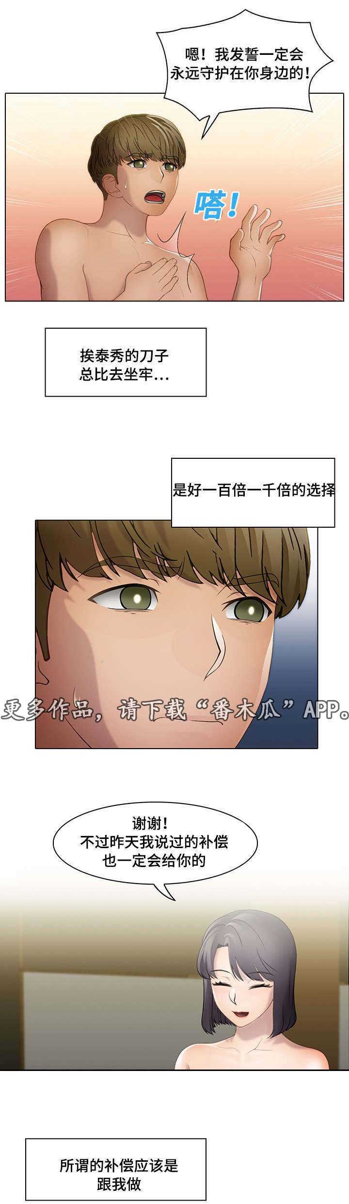 第27章：乙方15
