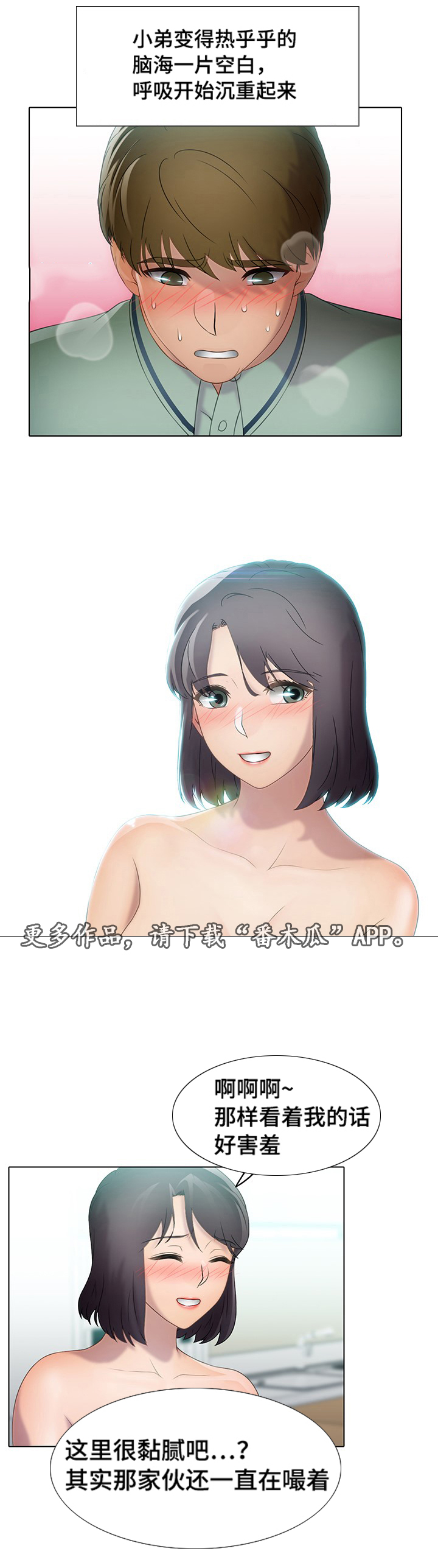 第37章：狗东西2
