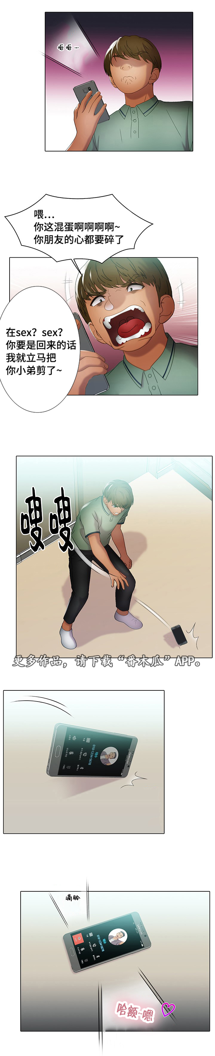 第38章：水深火热10