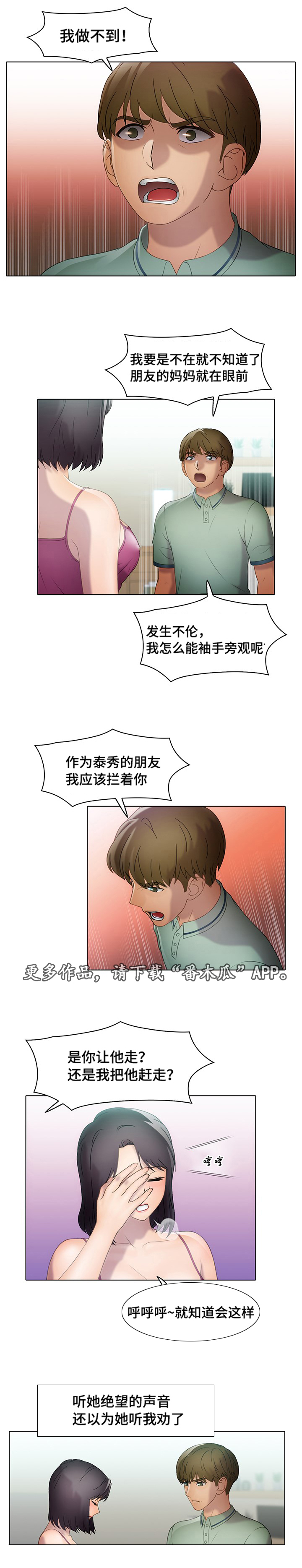 第36章：诱惑6