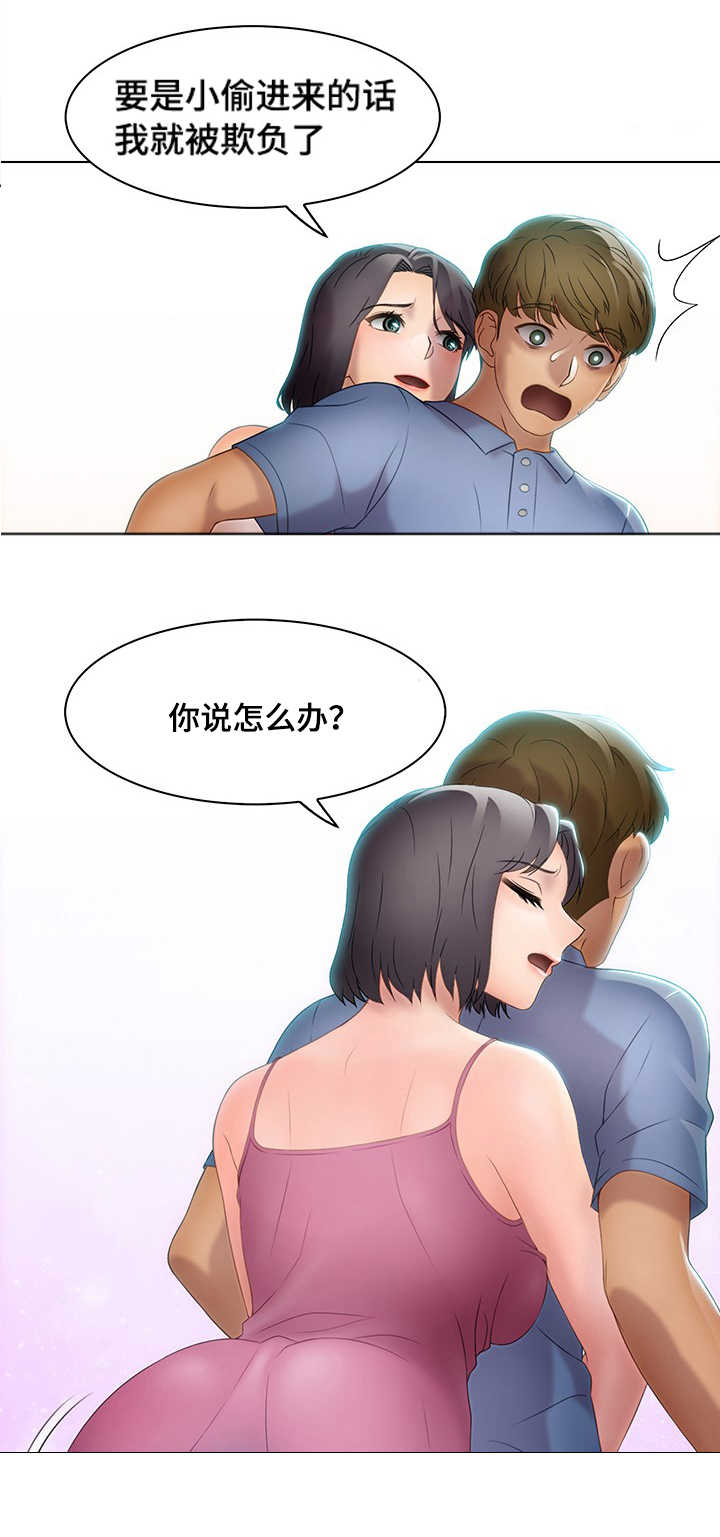 第30章：一份子9