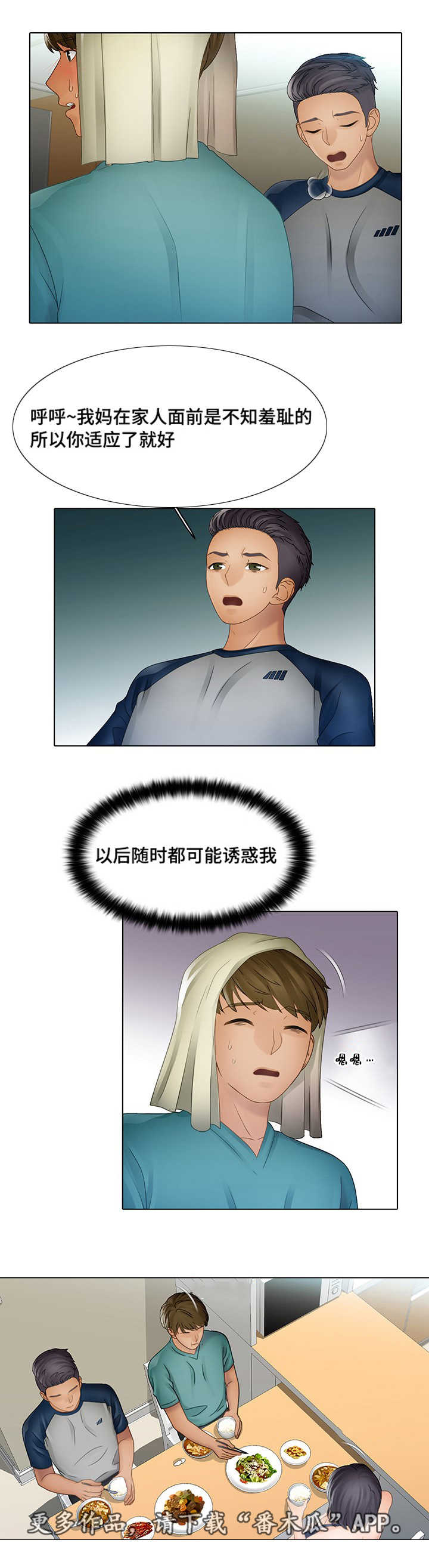 第14章：我的正义7