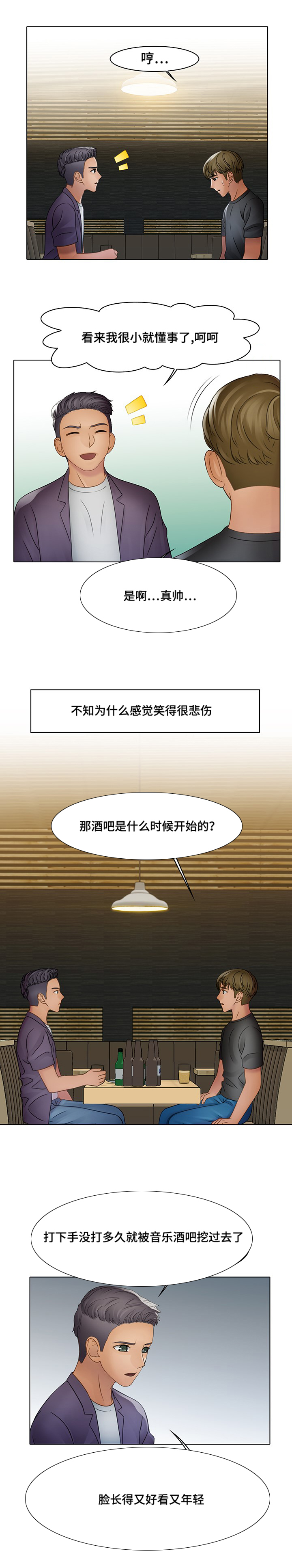 第7章：家中难事5