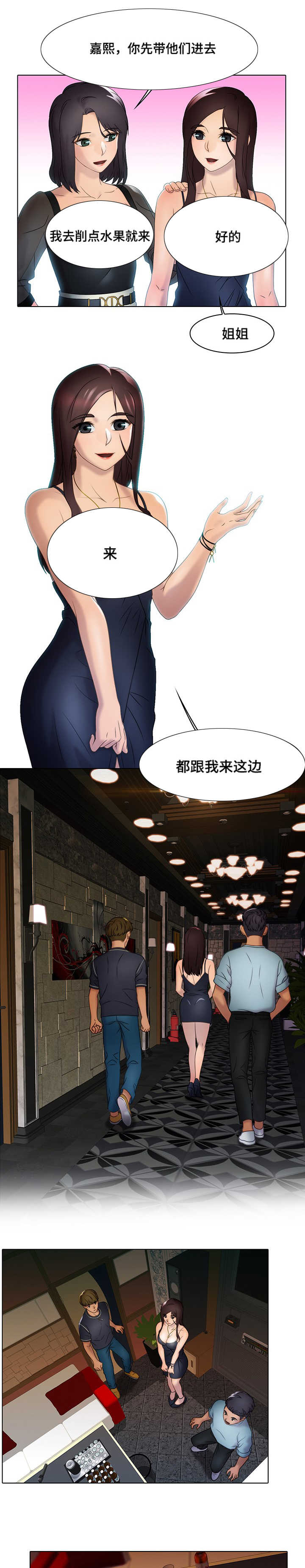 第17章：特级服务11
