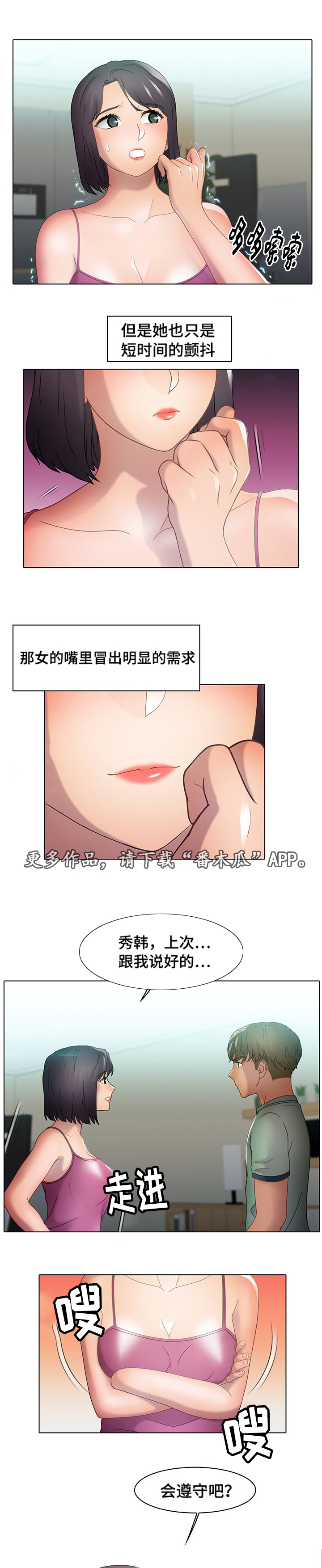 第36章：诱惑4