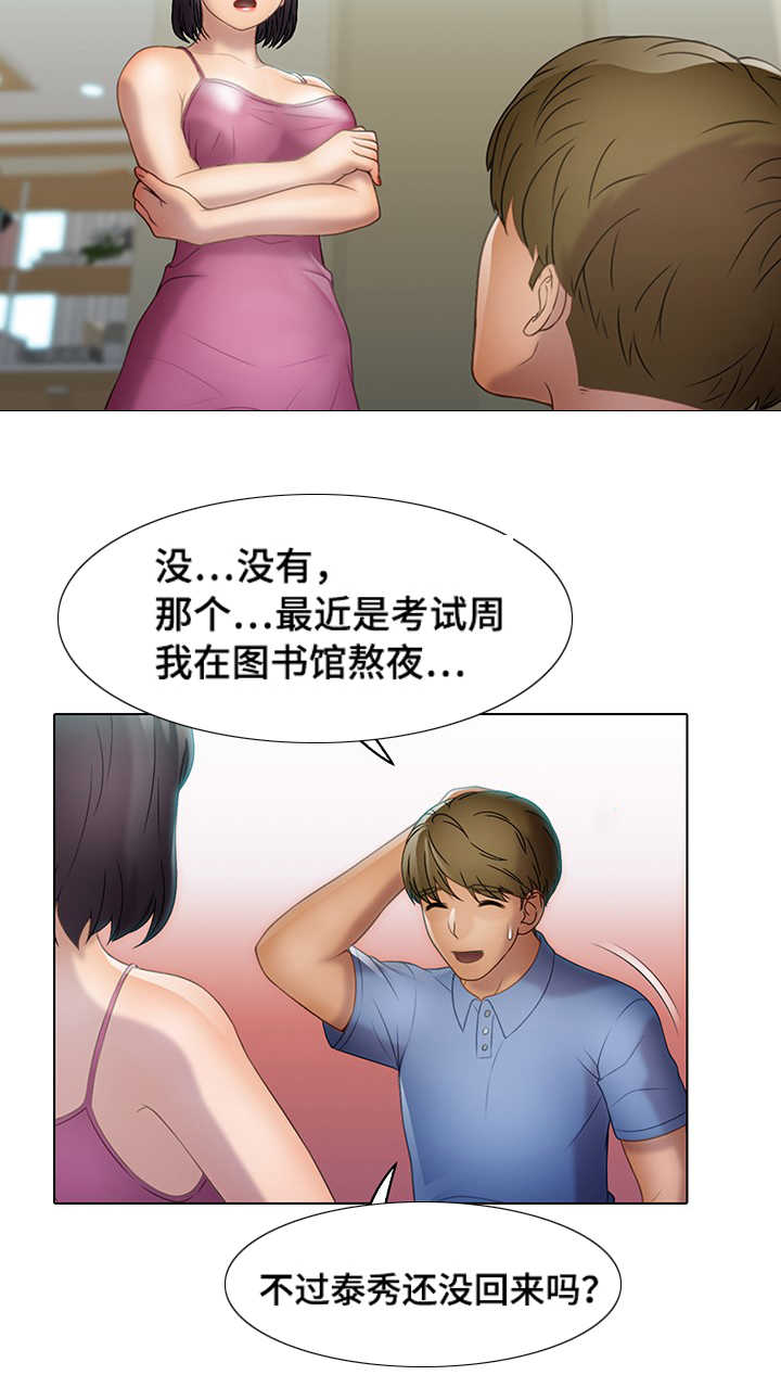 第30章：一份子1