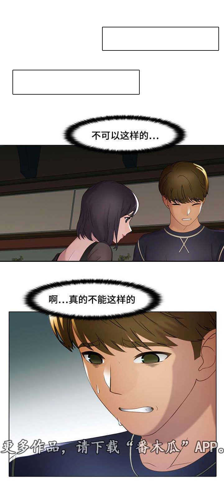 第21章：吃屎的表情2