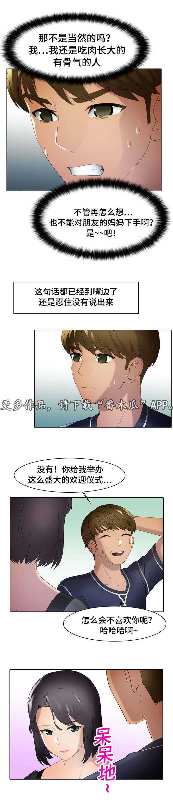 第20章：玩笑2