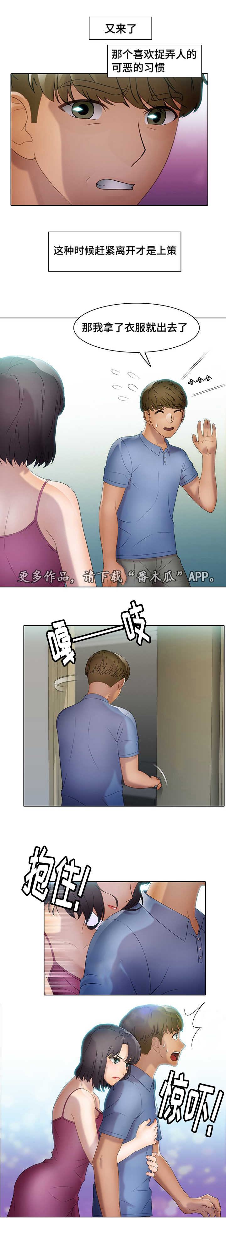 第30章：一份子6