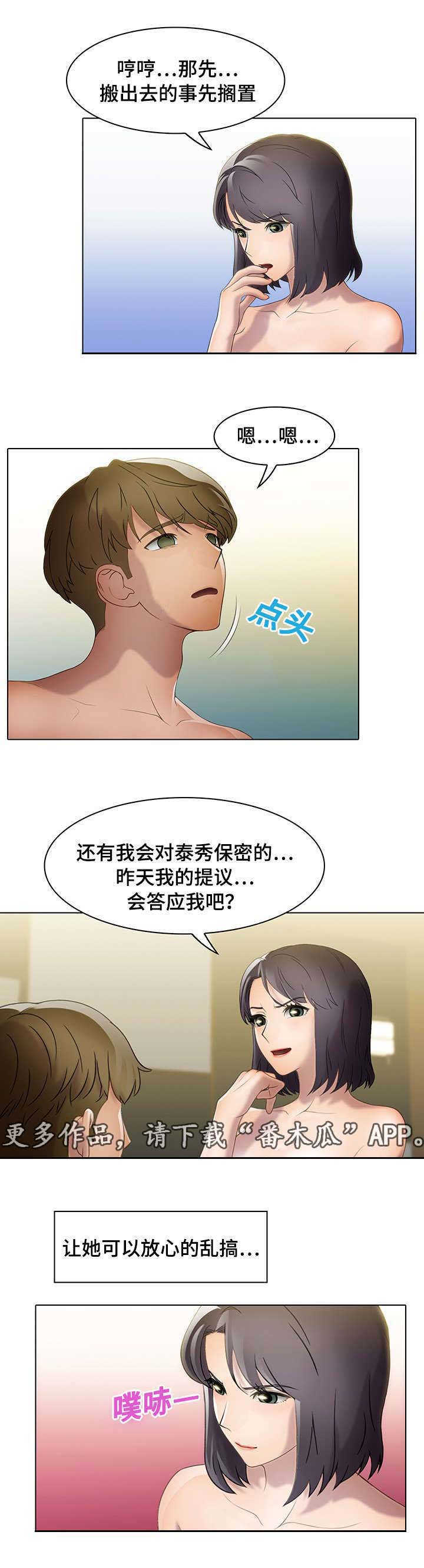 第26章：助力者9