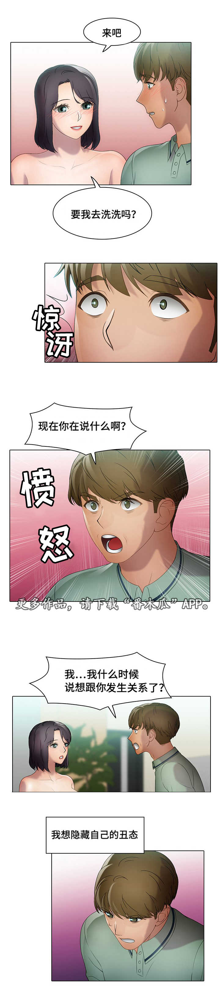 第33章：诱惑2