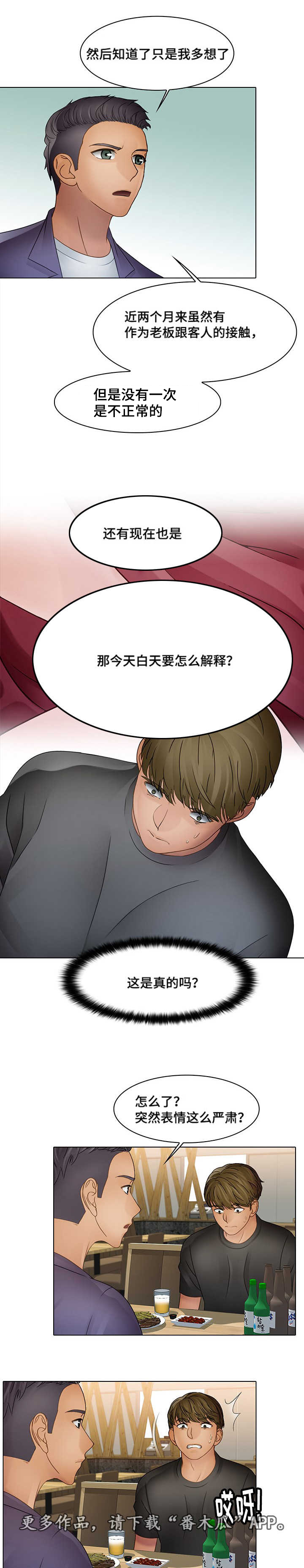第8章：唯一的坚持14