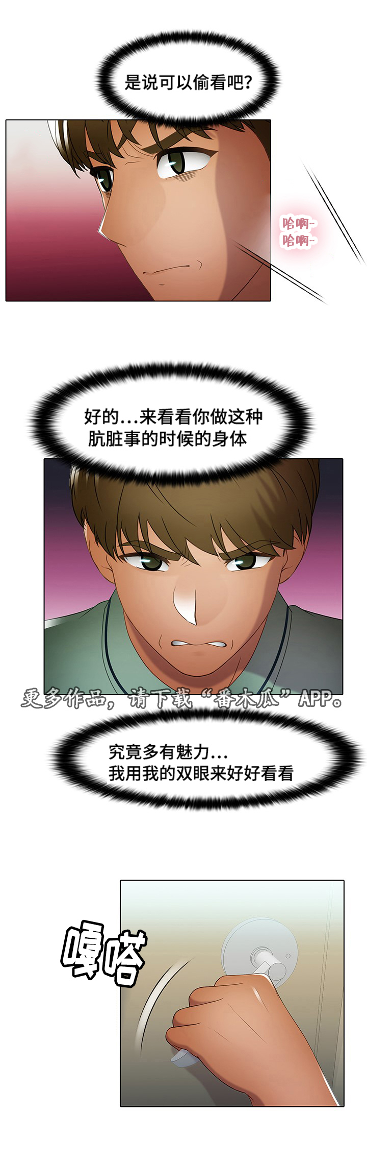 第38章：水深火热13