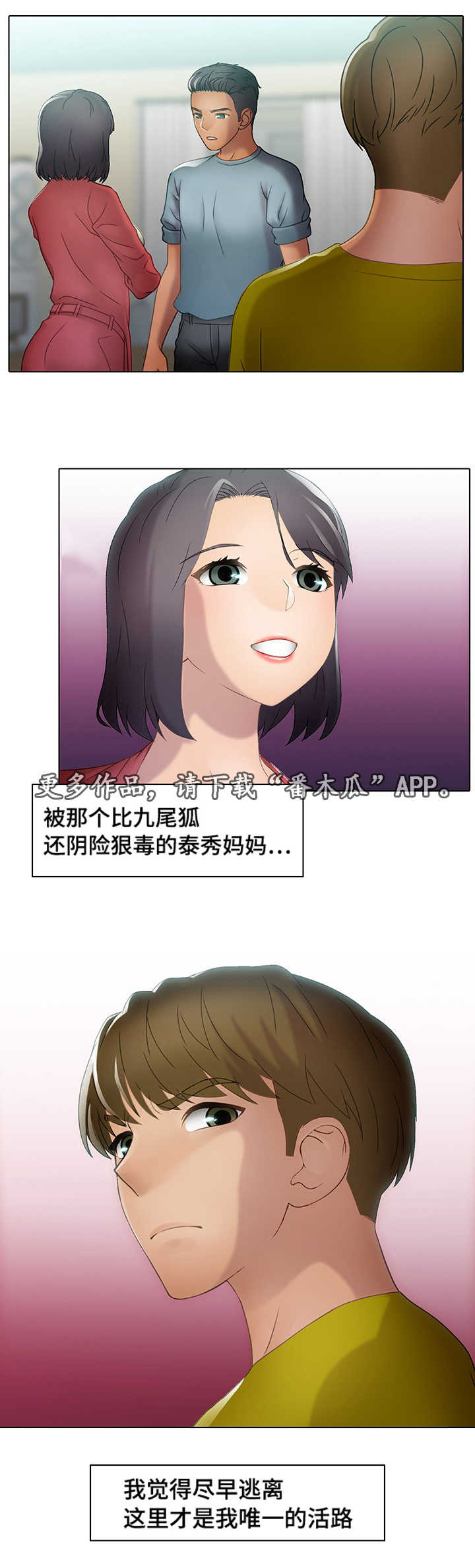 第29章：逃离9