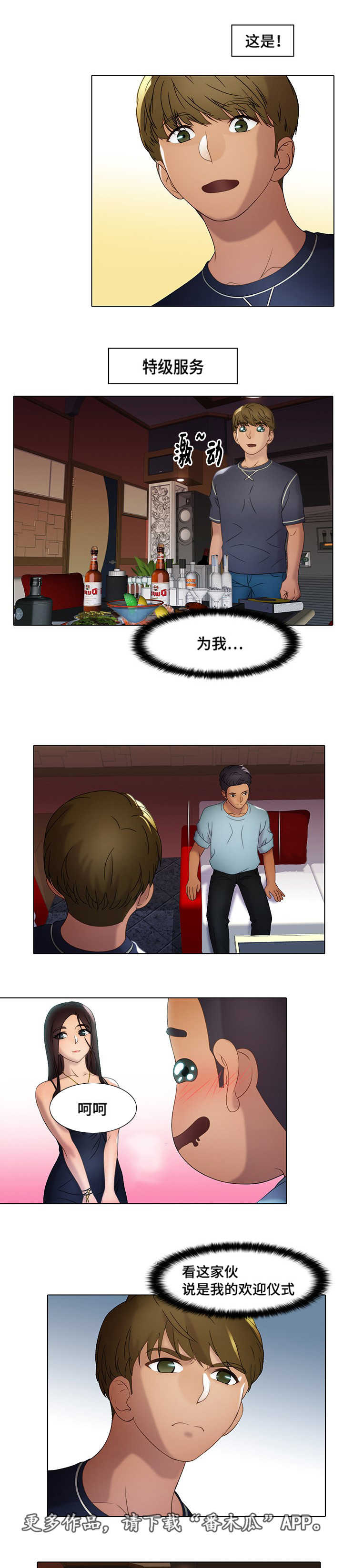 第17章：特级服务13