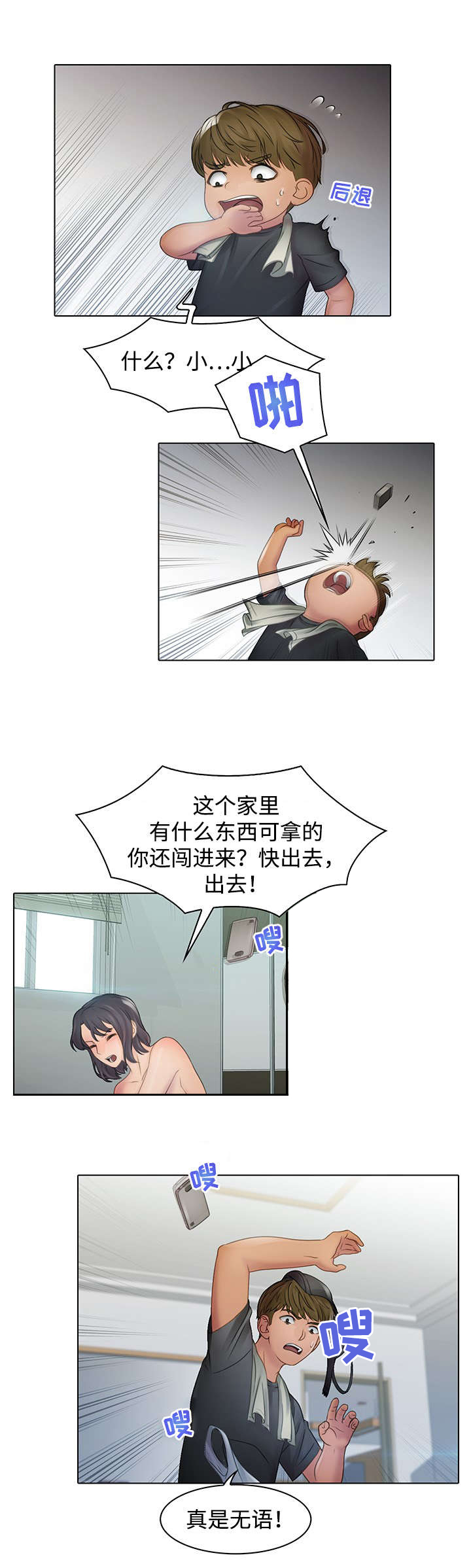 第4章：有意思0