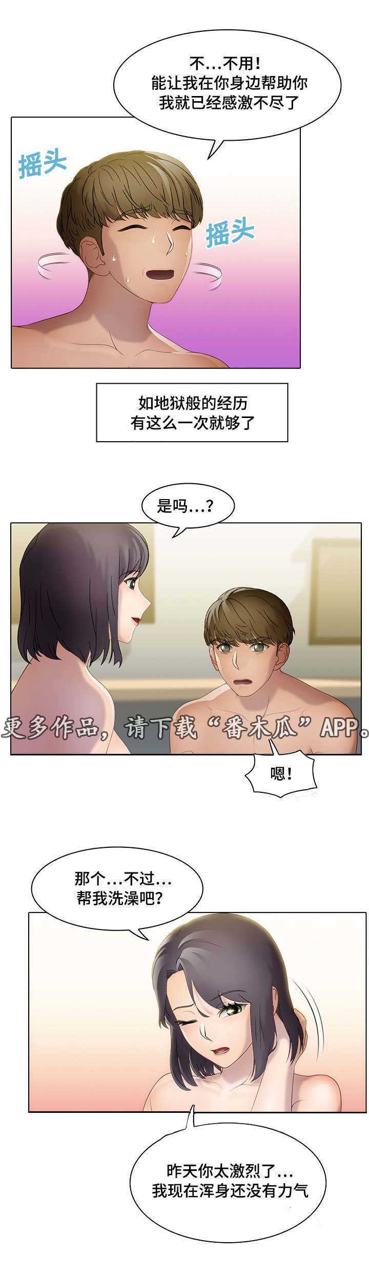 第27章：乙方16