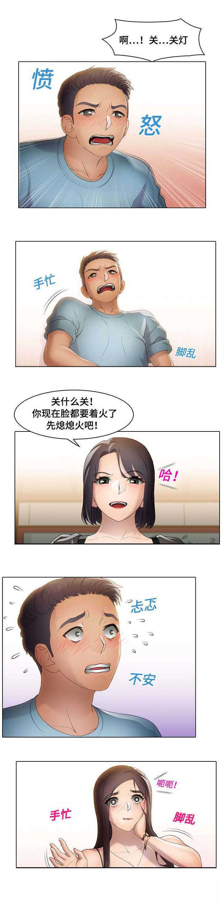 第21章：吃屎的表情7