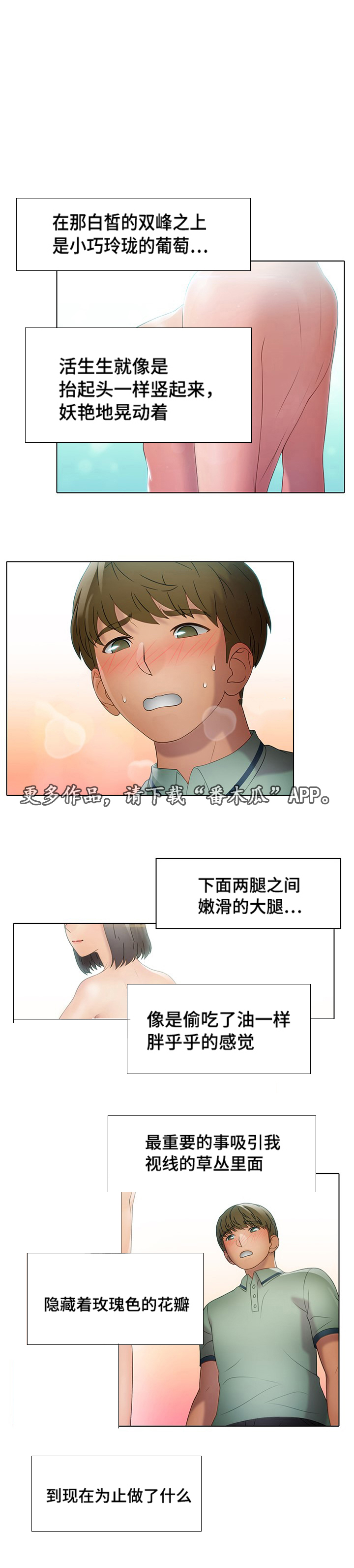 第37章：狗东西0