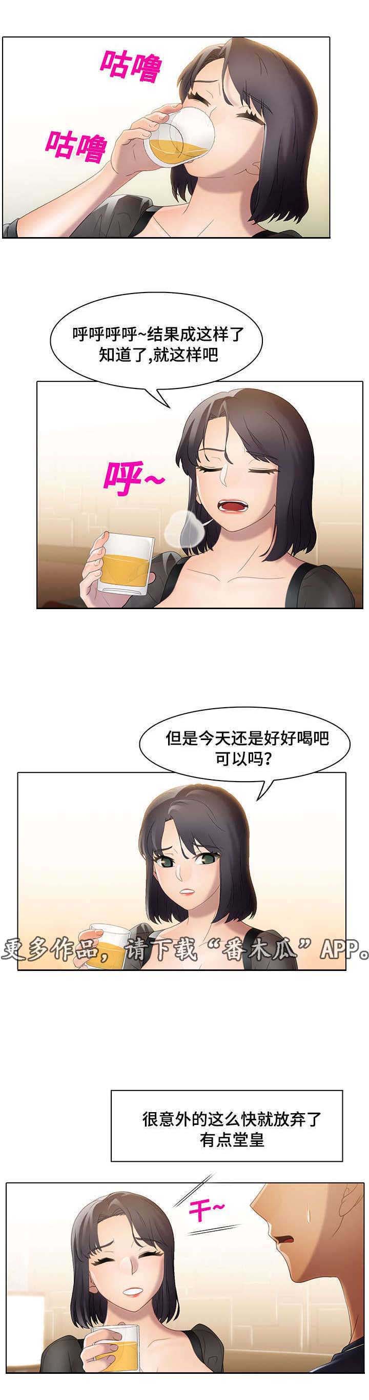 第25章：打破界限7