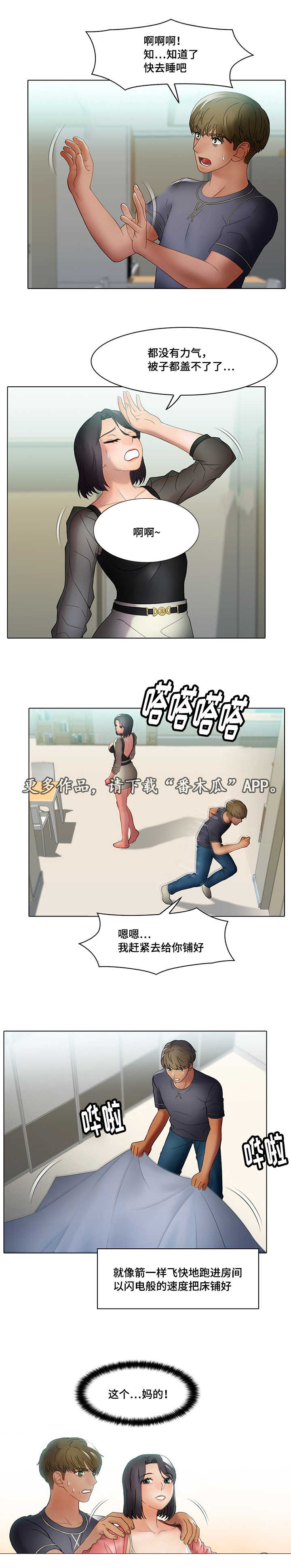 第27章：乙方10