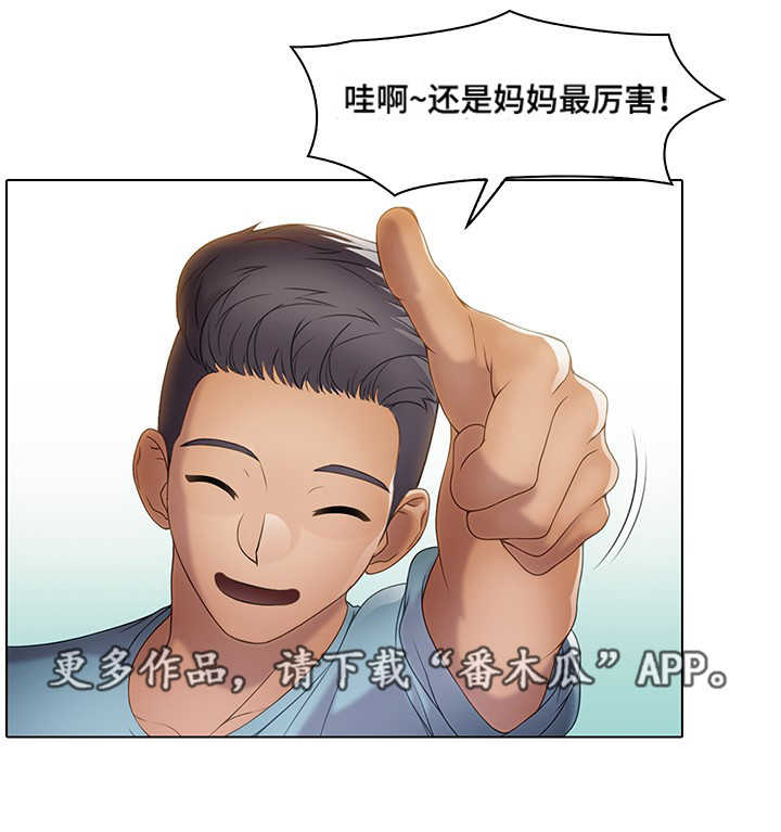 第19章：欢迎会6