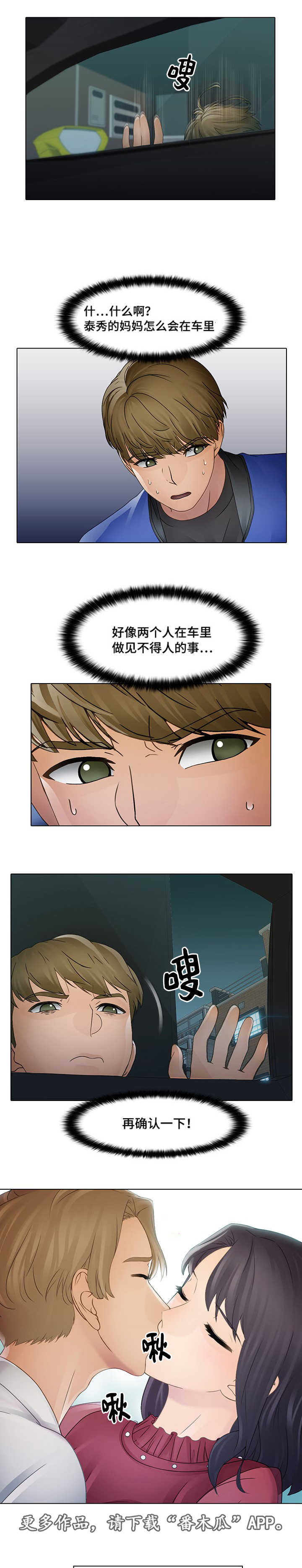 第10章：豪车8