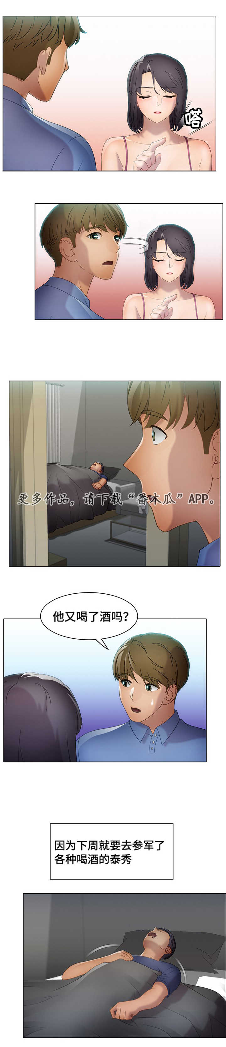 第30章：一份子2