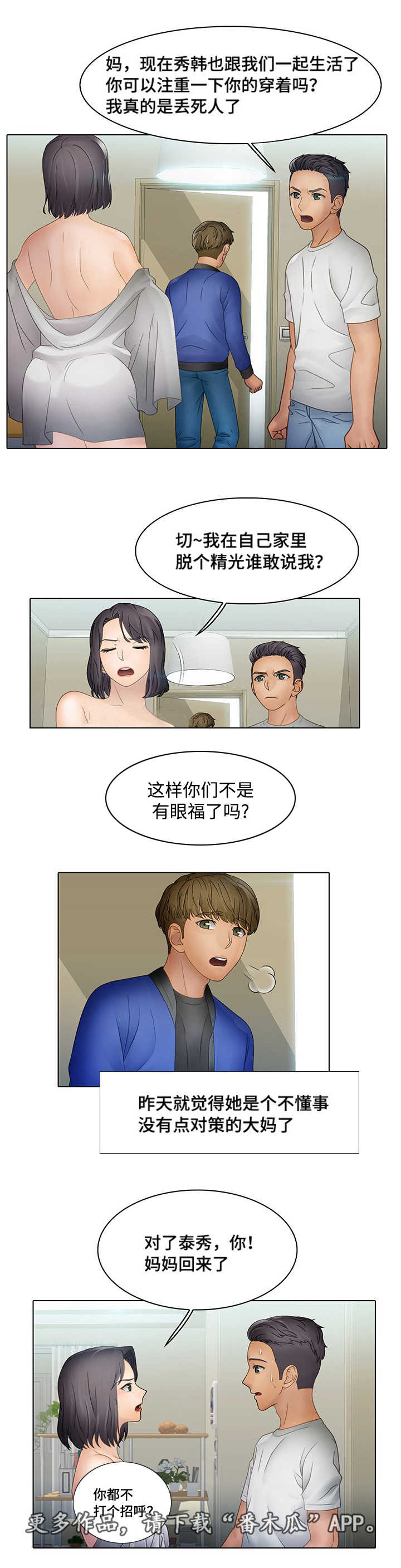 第14章：我的正义3