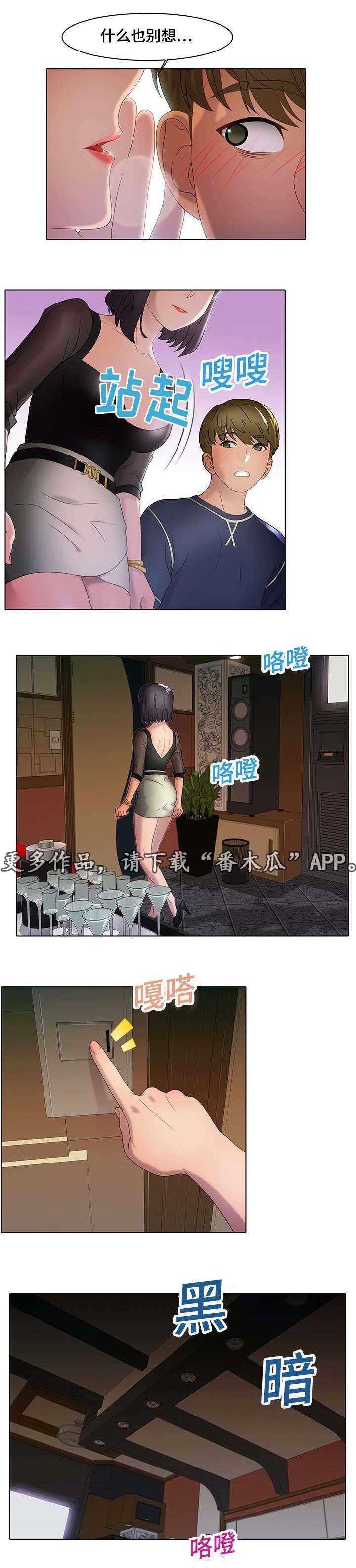 第21章：吃屎的表情0