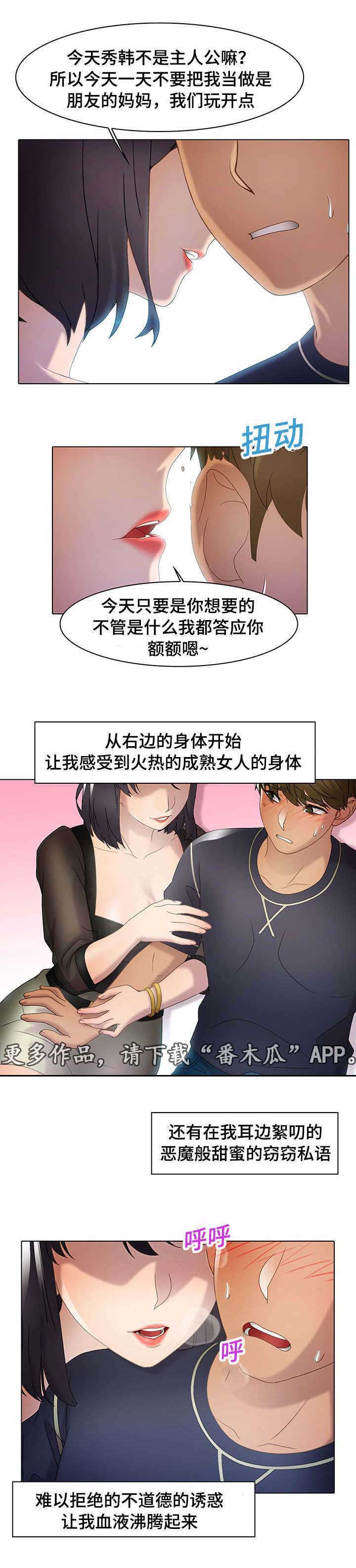 第20章：玩笑3