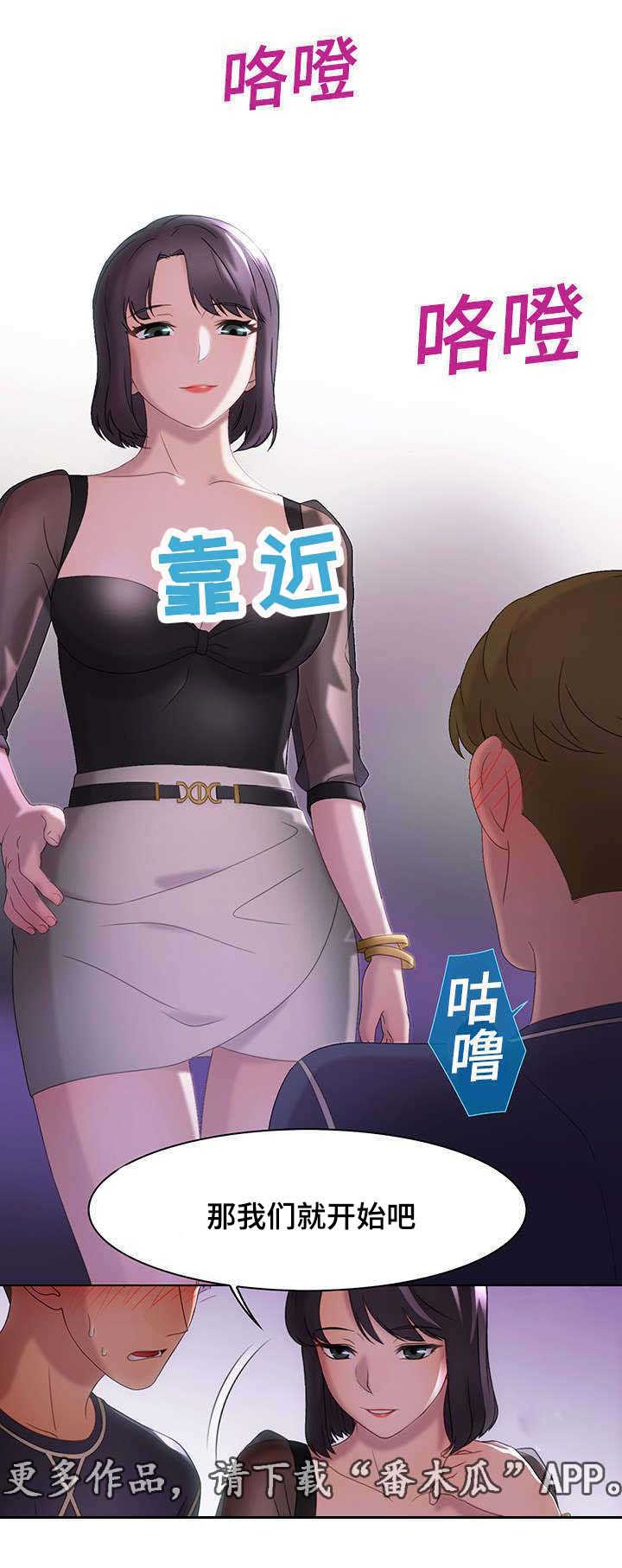 第21章：吃屎的表情1