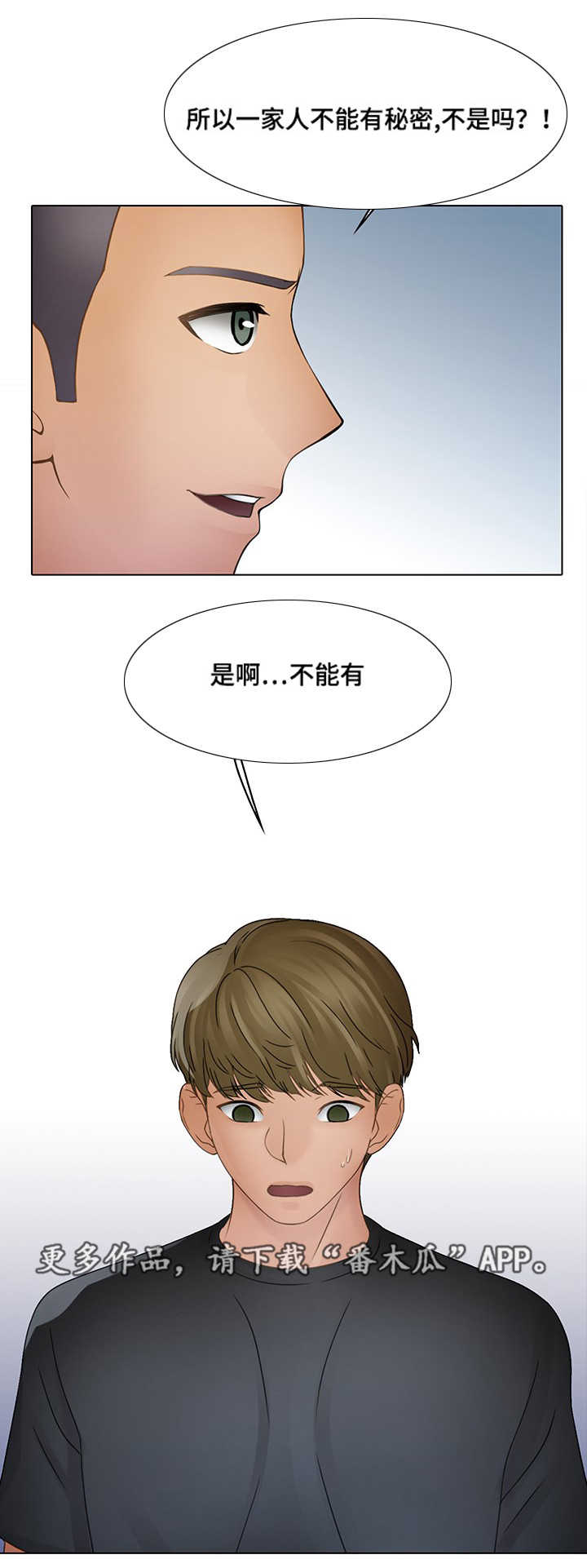 第9章：家人6