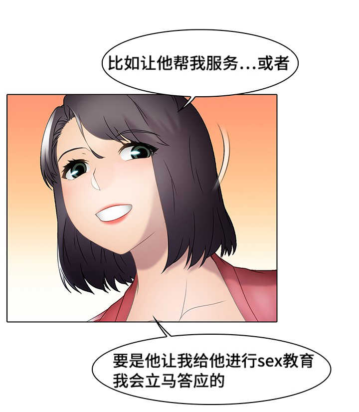 第29章：逃离6
