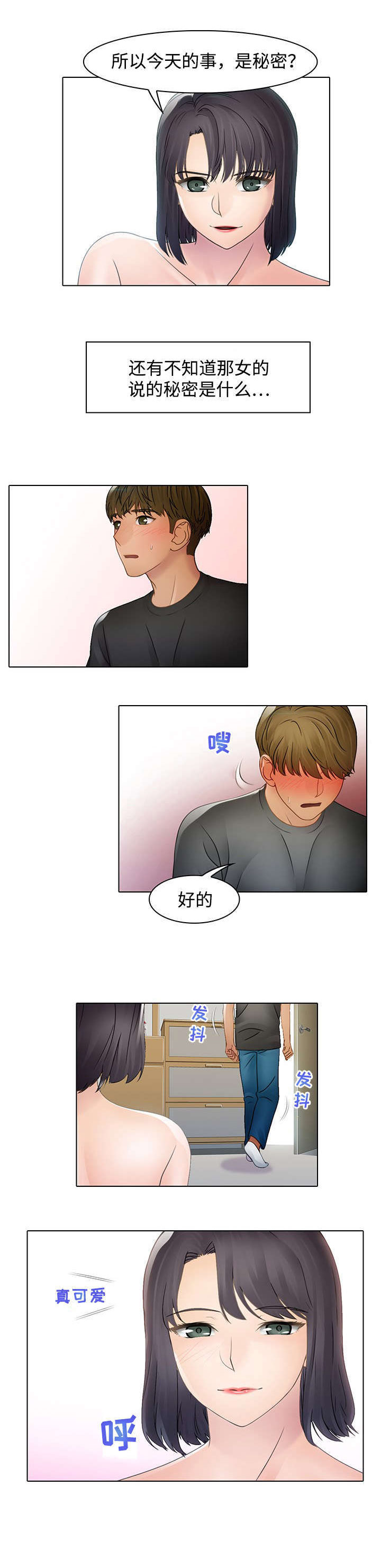 第5章：放鸽子3