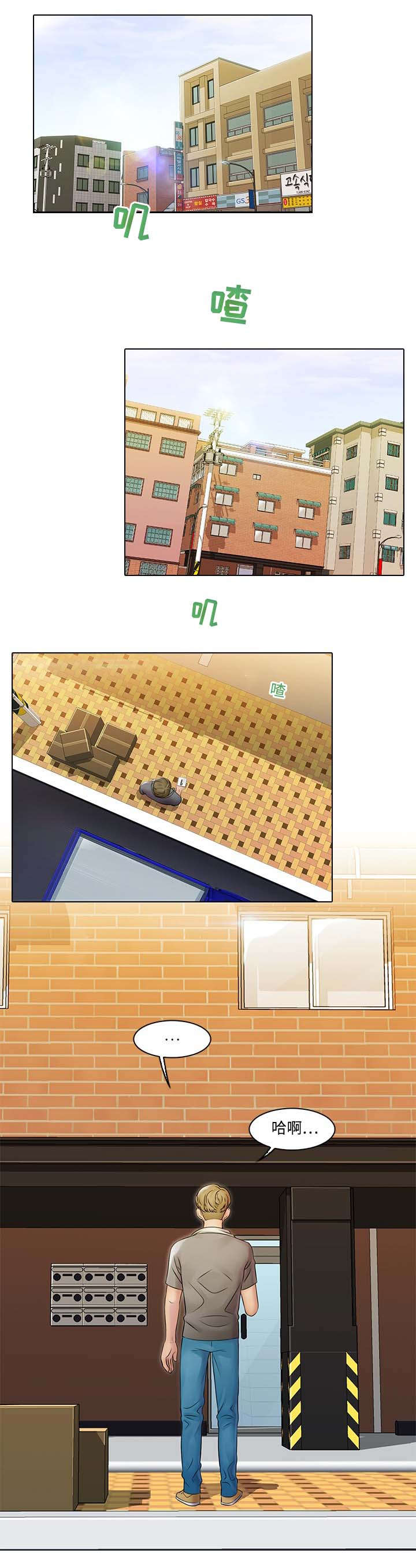 第1章：借宿6