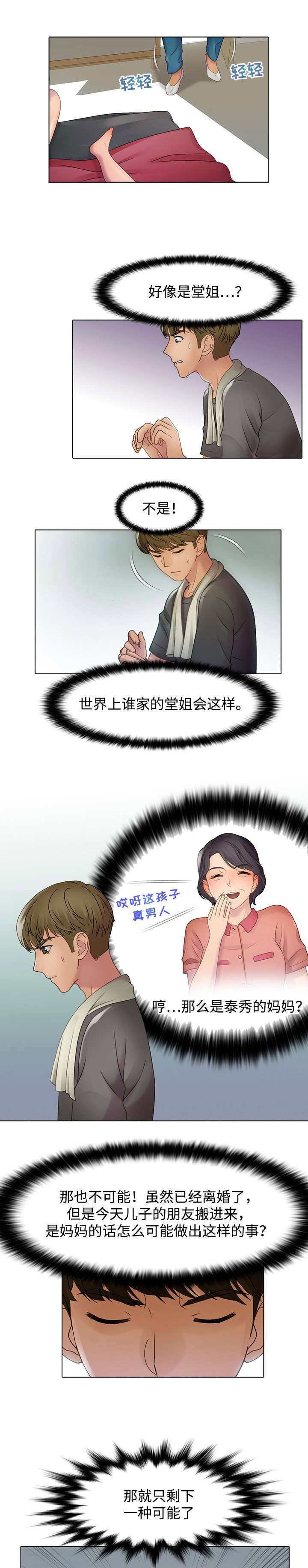 第3章：小偷4