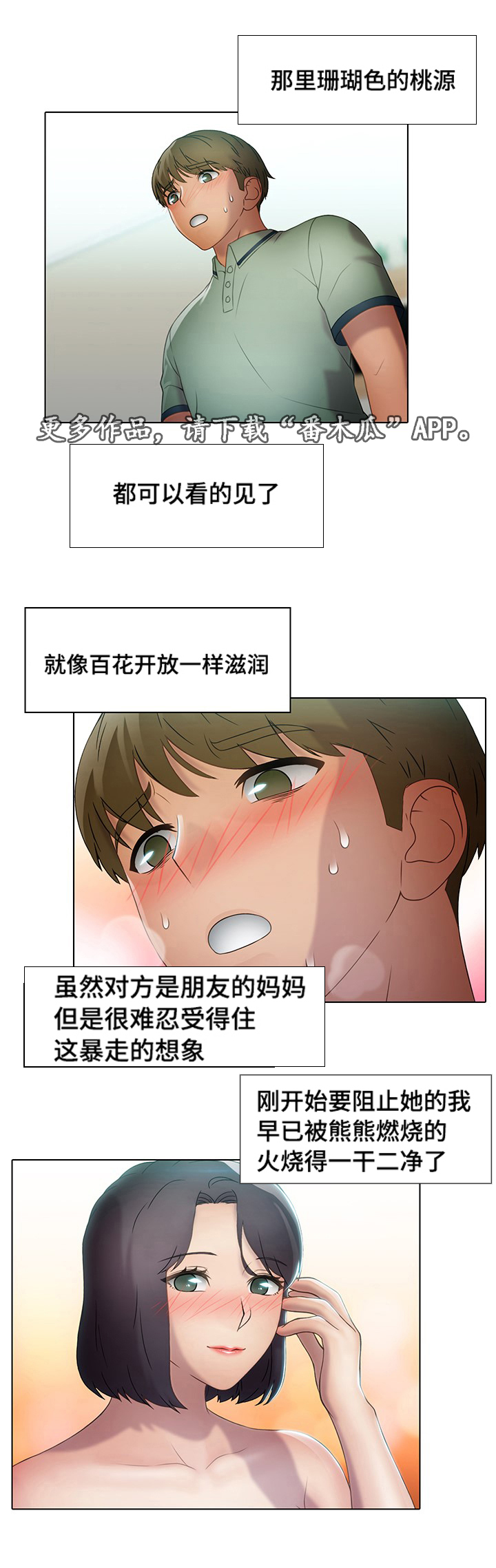 第37章：狗东西1