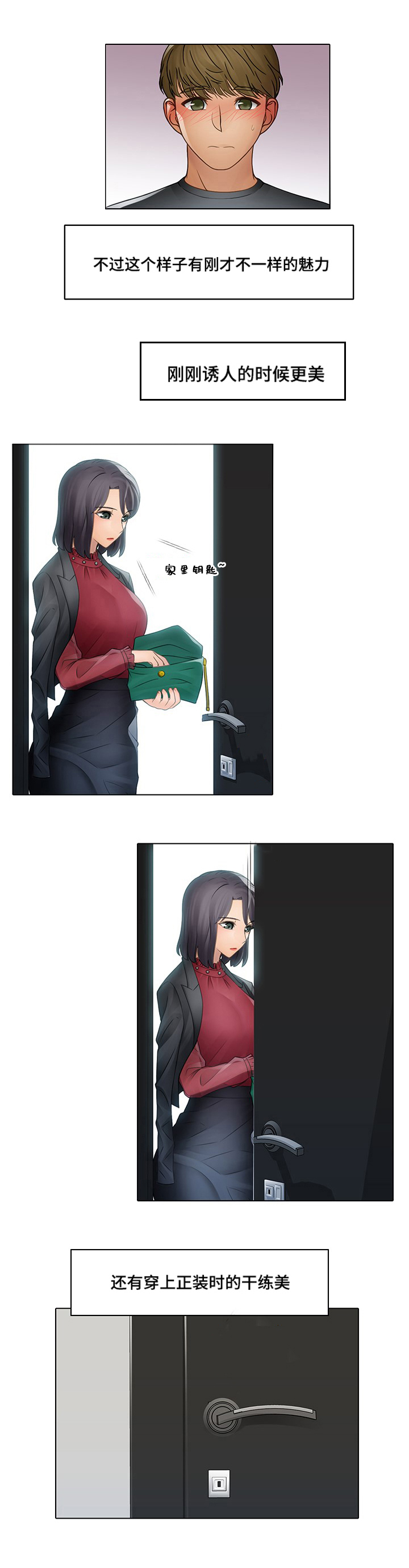 第6章：奇怪吗6