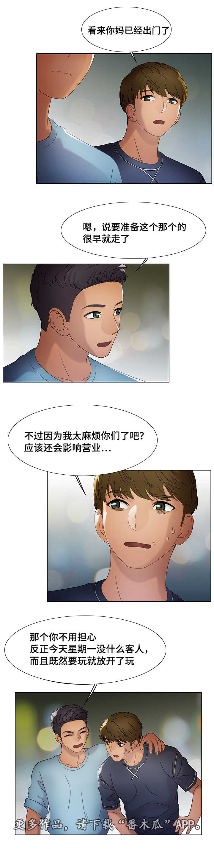 第17章：特级服务3