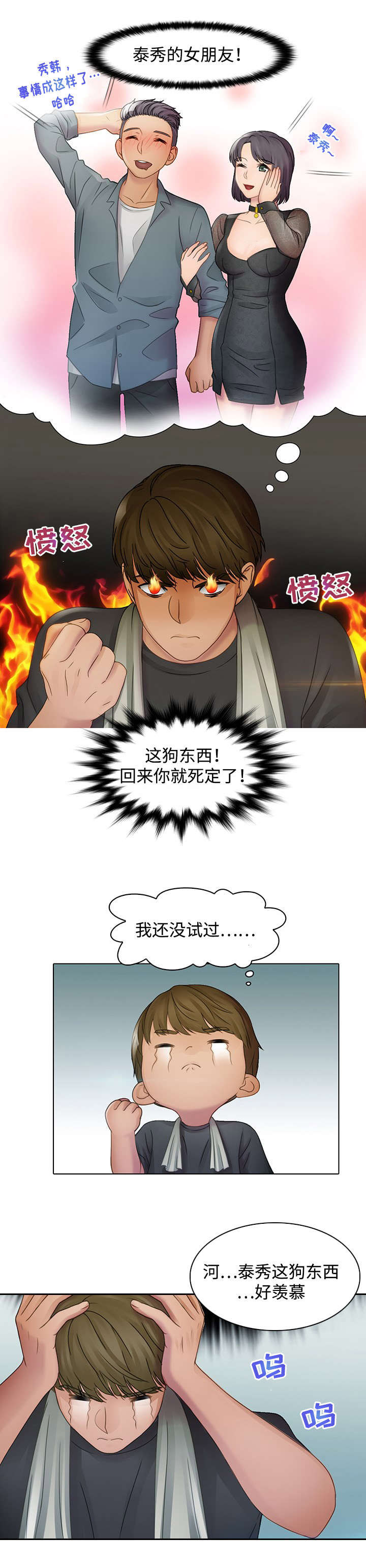 第3章：小偷6